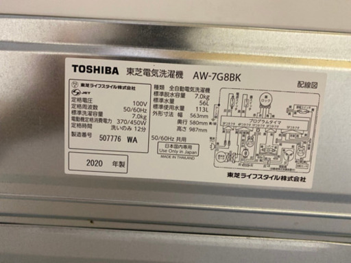 AW-7G8BK-W 全自動洗濯機 ZABOON [洗濯7.0kg /上開き] 