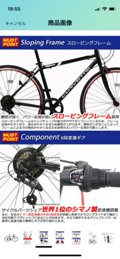 シボレー　コルベット　クロスバイク　中古　