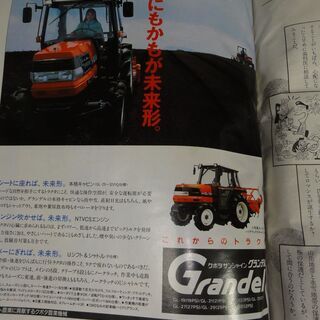 ★1992年 　平成4年2月号 　　バルセロナ・オリンピック女子マラソン代表山下佐知子さん　吉永みち子　　　　芸能とスポーツ　　男はつらいよ“寅さん”　　香西かおり　ラグビー平尾誠二       ★家の光   特集　みそは味のワンダーランド　他 の画像