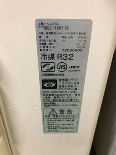 4年前購入、美品省エネ機能20万円で購入を5万円で売ります