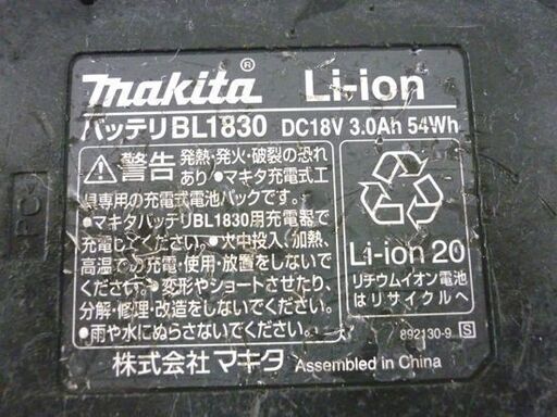 ☆充電式スタンドライト makita マキタ  ML811 3000lm 3段階明るさ調整 作業灯 手元明かり 3000ルーメン バッテリ付き BL1830 18V 3.0Ah 札幌 北20条店