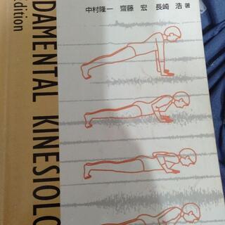 基礎運動学