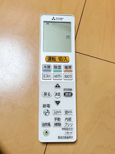 霧ヶ峰　三菱ルームエアコン