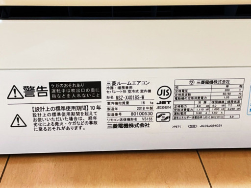 霧ヶ峰　三菱ルームエアコン