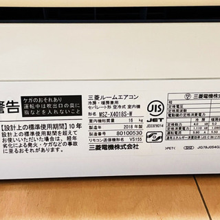 霧ヶ峰　三菱ルームエアコン