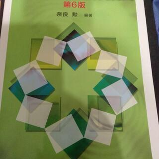 理学療法概論