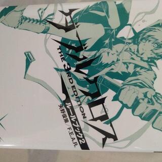 ダブルクロス The 3rd Edition ルールブック 2[...