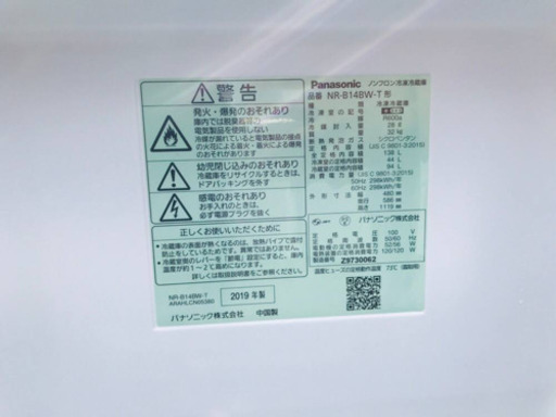 ET1520A⭐️Panasonicノンフロン冷凍冷蔵庫⭐️2019年式