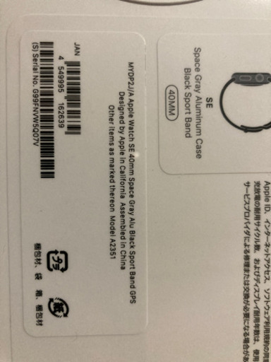 【未使用・未開封】Apple Watch SE 定価32,870円！