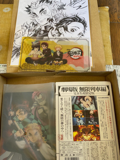 劇場版、鬼滅の刃　無限列車編DVD