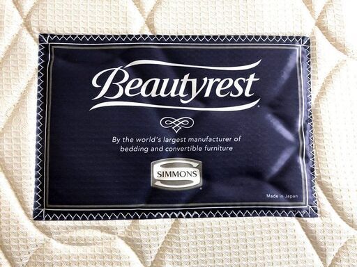 札幌近郊　送料無料　高級マットレス　展示品クラス　シモンズ　ダブルベッド　Beautyrest　硬め　マットレス