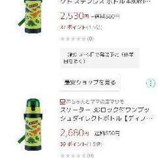 保冷水筒　恐竜の画像