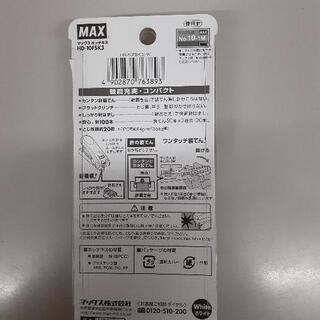 『未使用品』普通のホッチキスの画像