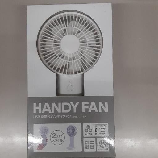 《未使用品》HANDY FAN