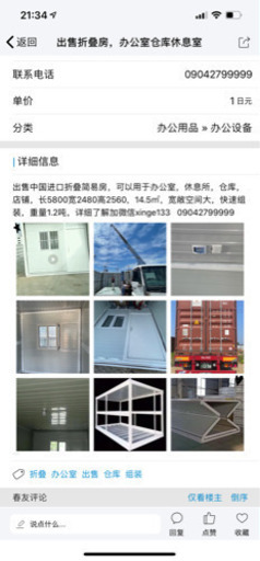 新品の折り畳みハウス