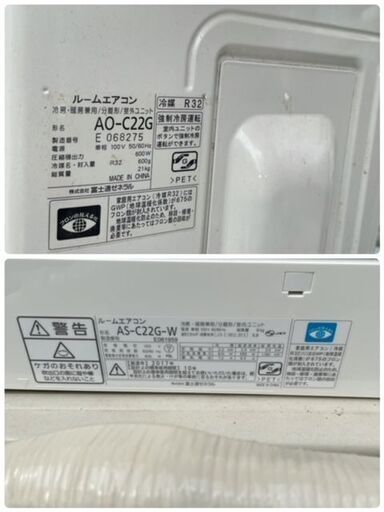 【交渉成立中】富士通　2017年製　AS-C22G-W　ルームエアコン　冷暖房　おおよそ6畳用