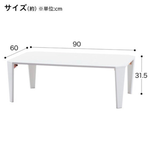 ニトリ　ローテーブルシャイン　白