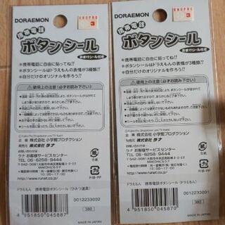 激レア✨旧ドラえもん ガラケボタンシール 携帯クリーナーの画像