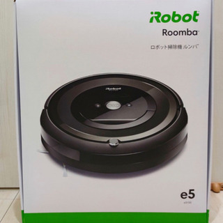 ルンバe5 新品未使用品 メーカー保証付