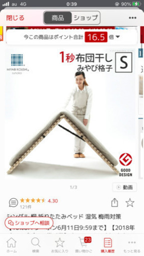 みやび格子 すのこベッド シングル