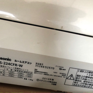【エアコン本体＆室外機】パナソニック6畳用の画像