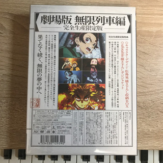 【限定版Blu-ray色紙付】劇場版 鬼滅の刃 無限列車編の画像