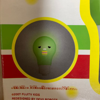 【非売品】デビガチャピン電球型ライトの画像