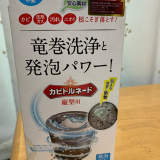 介護用品【未開封新品】ユニチャームの薄型パンツ＋【開封済み−1】アース製薬ポリデント＋カビトルネードの画像