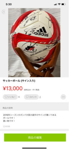 2015年シーズン ガンバ大阪 選手サイン入りボール