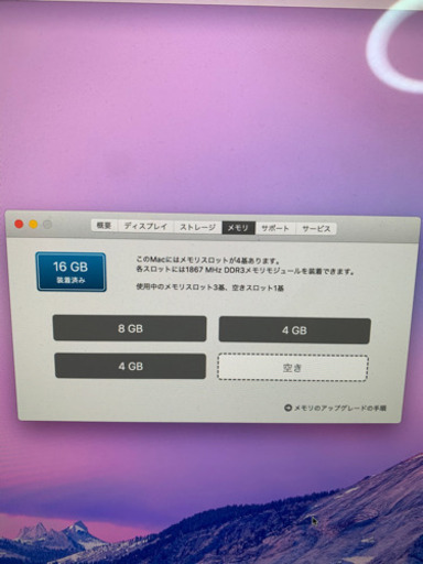 iMac 2015 27インチ