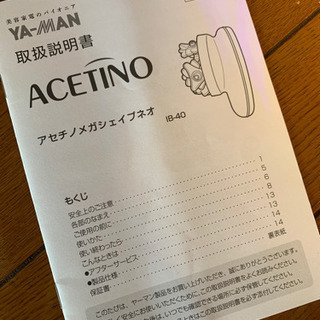 YA-MAN メガシェイプの画像