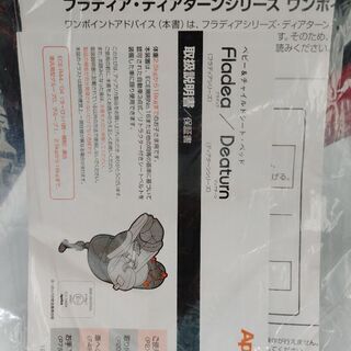 アップリカ  チャイルドシート 説明書付きの画像