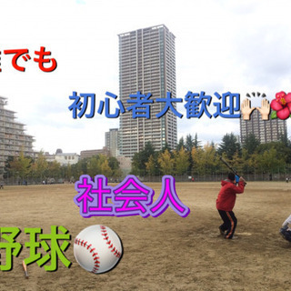 ⚾️✨運動不足解消🌍20代野球企画⚾️✨