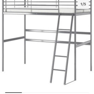 IKEA ロフトベッド　スヴェルタ　シルバー　