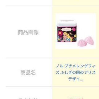 Disney ふしぎの国のアリス バスフィズ 【新品未開封】の画像