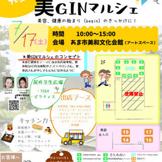 野外ヨガ あま市美和文化会館の画像