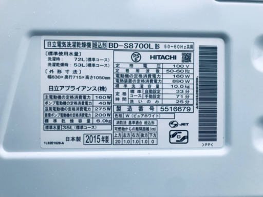 ⑤‼️ドラム式入荷‼️10.0kg‼️ ✨乾燥機能付き✨1043番 HITACHI✨日立電気洗濯乾燥機✨BD-S8700L‼️