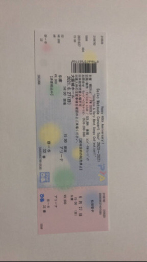 松田聖子　コンサートチケット