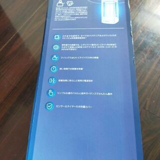 【値下げ！】フィリップス UV-C殺菌用デスクライトの画像