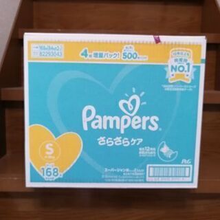 お話し中　パンパース　Sサイズの画像