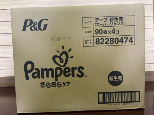 パンパース新生児用