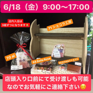 6/18（金）9:00〜17:00