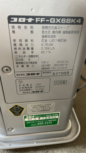 コロナ　スペース21 2003年製　H27年OH済