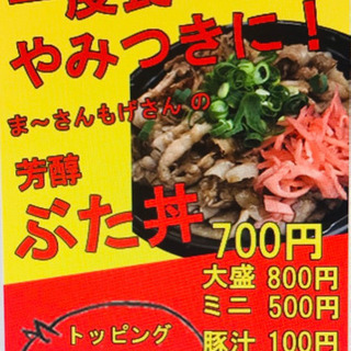 本日　ま〜さんカー（キッチンカー）出動‼️