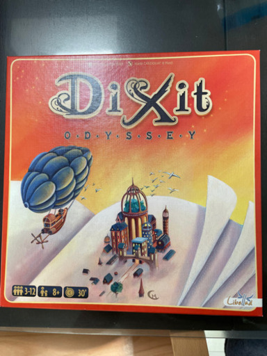 ボードゲーム　ディクシット:オデッセイ