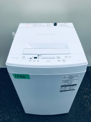 ①✨2018年製✨1394番 TOSHIBA✨東芝電気洗濯機✨AW-45M5‼️