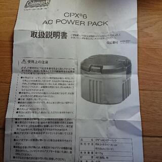 コールマン ランタン ジャンクの画像