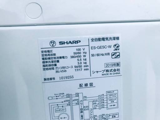 ①✨2019年製✨1402番 SHARP✨全自動電気洗濯機✨ES-GE5C-W‼️