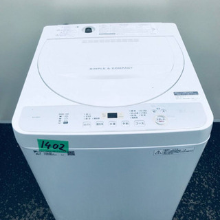 ①✨2019年製✨1402番 SHARP✨全自動電気洗濯機✨ES-GE5C-W‼️