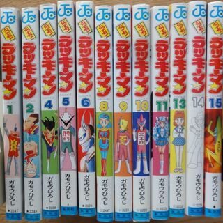 漫画本・ラッキーマン